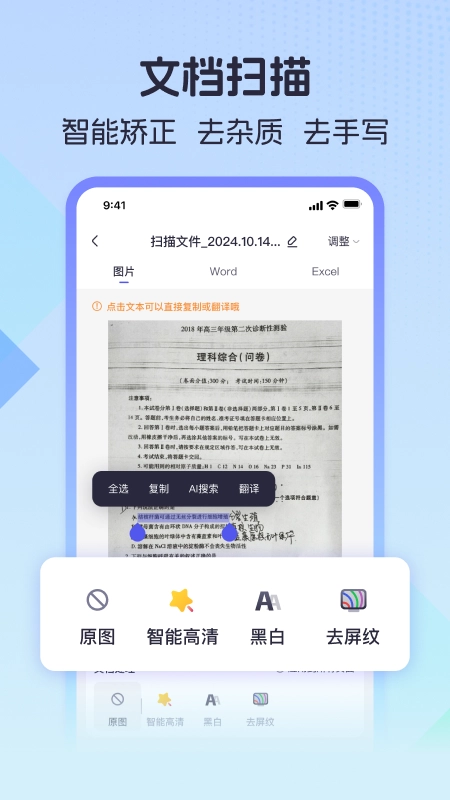 测量计数全能王安卓直装版图4