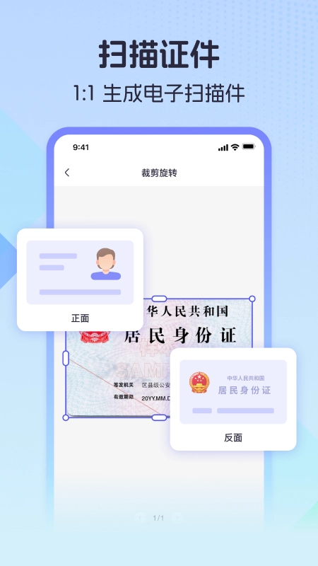 测量计数全能王安卓直装版图1