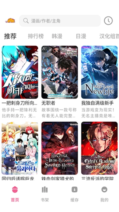 萌喵漫画官方版