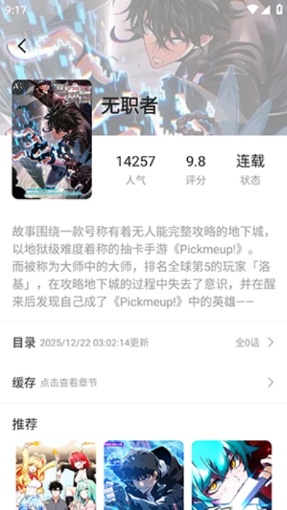 萌喵漫画官方版