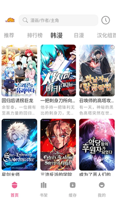 萌喵漫画官方版