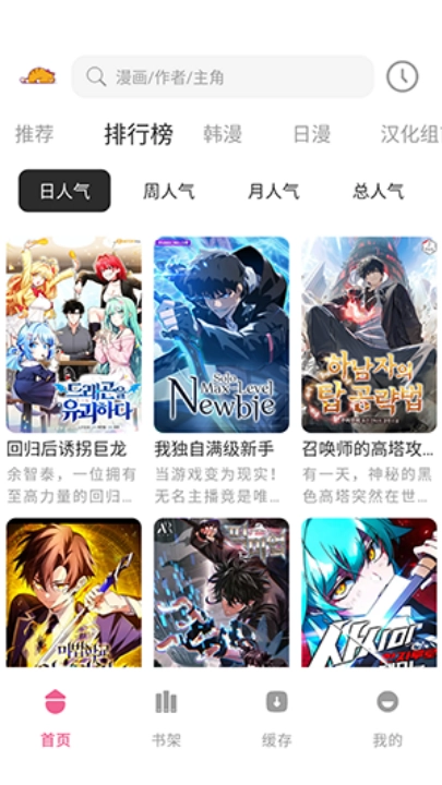 萌喵漫画官方版