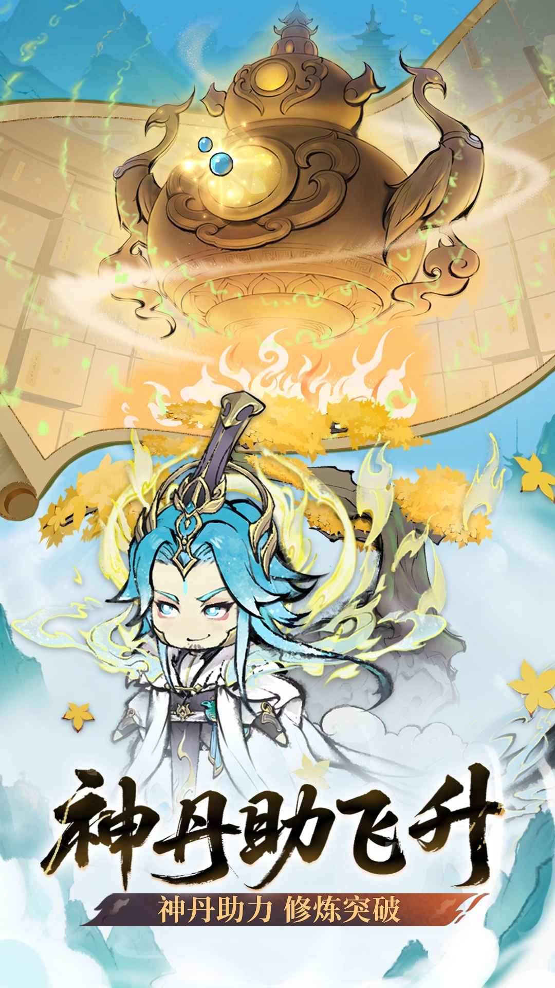 最强祖师oppo渠道服直装游戏版(5)