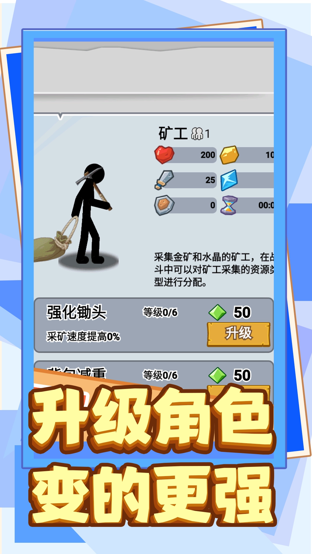 火柴人战士冲突免广告版(1)