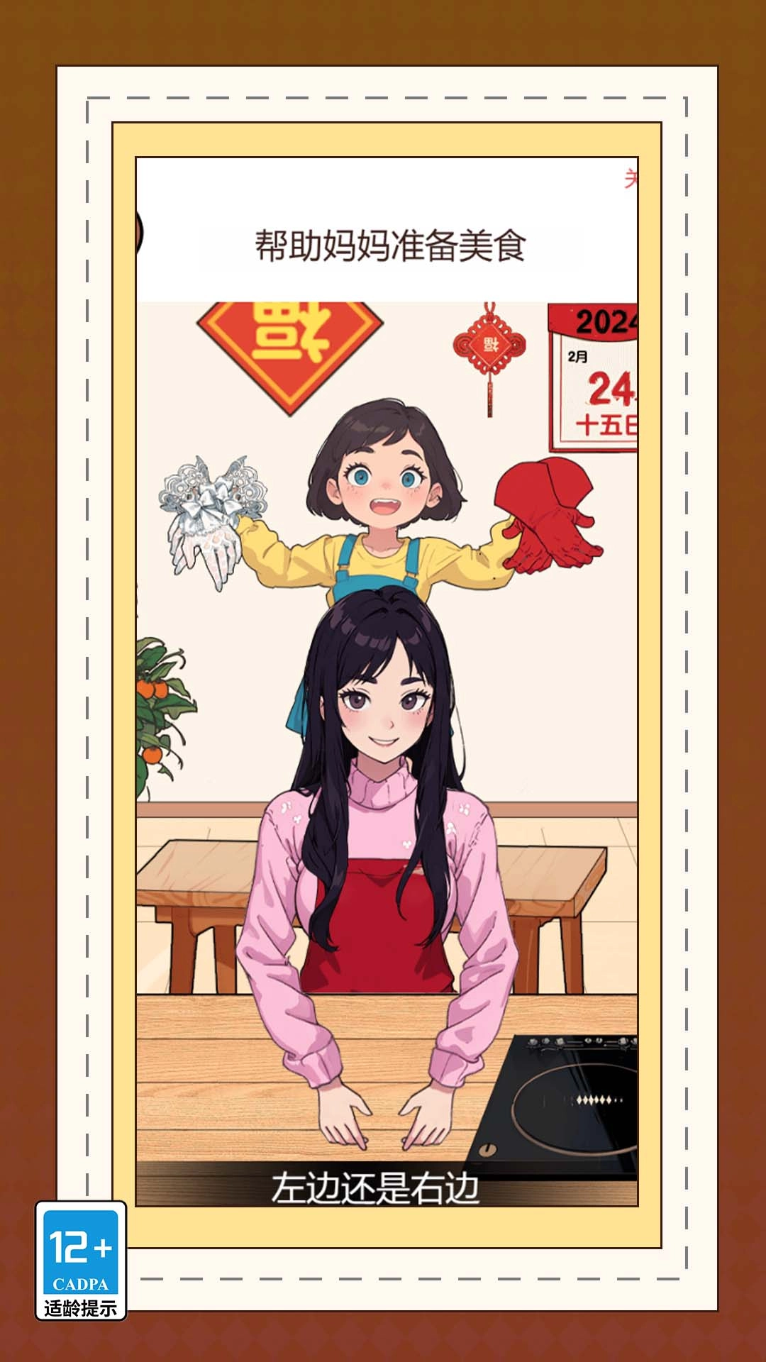 小萝莉营救行动官方版(4)