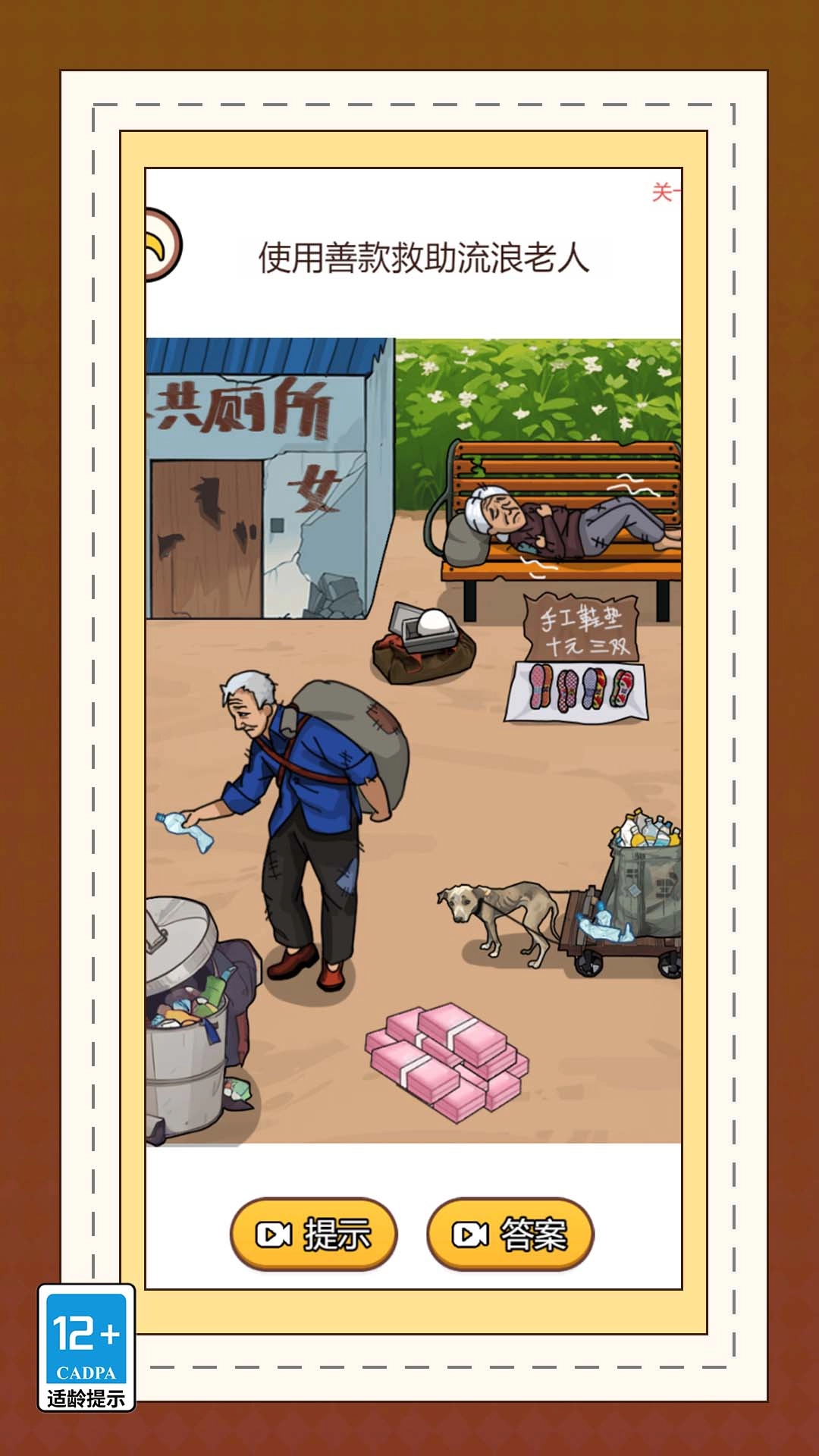 小萝莉营救行动官方版(5)