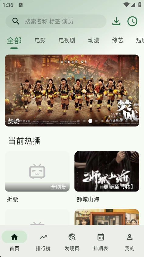 HG影视手机免费版图1