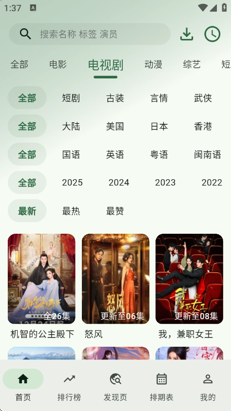 HG影视手机免费版图4