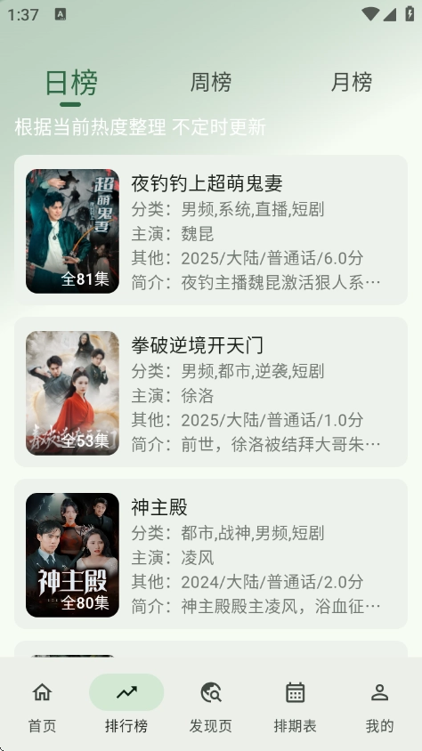 HG影视手机免费版图2