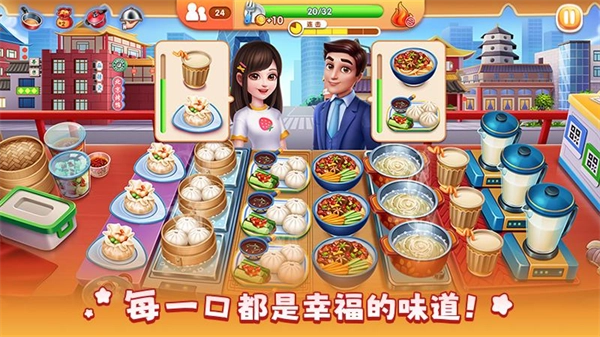 风味美食街安卓官方版(1)