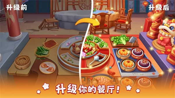 风味美食街安卓官方版(3)