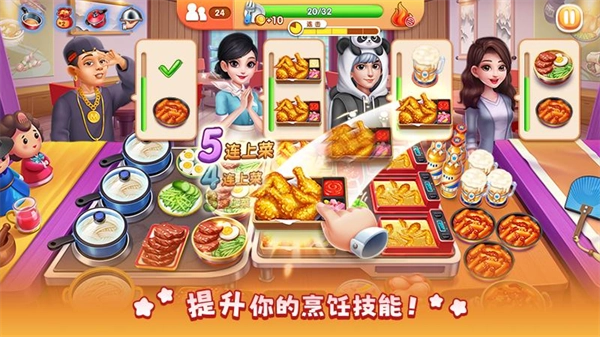 风味美食街安卓官方版(4)