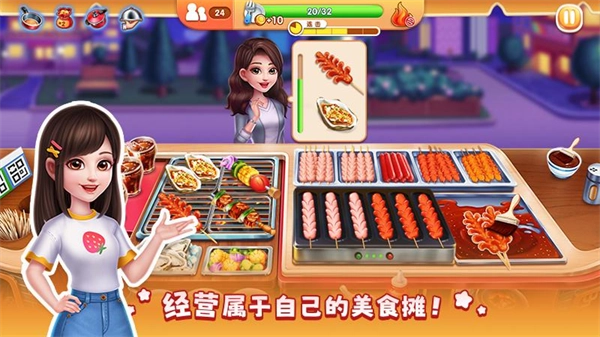 风味美食街安卓官方版(5)