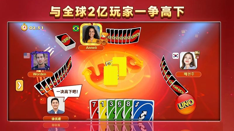 一起优诺华为版(1)