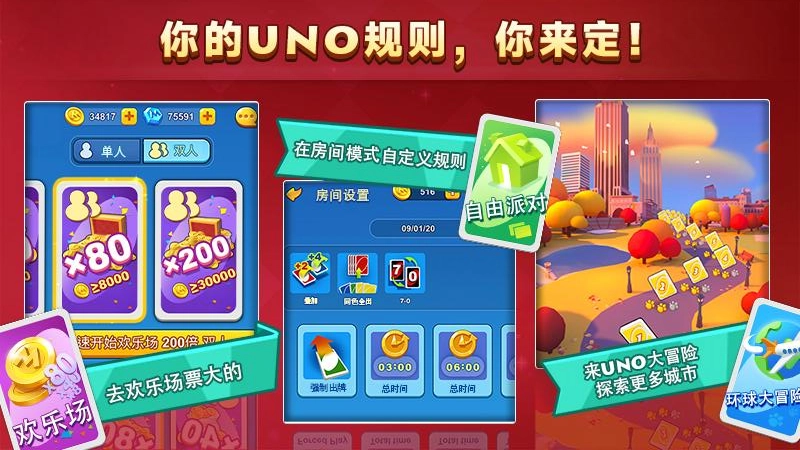 一起优诺华为版(2)