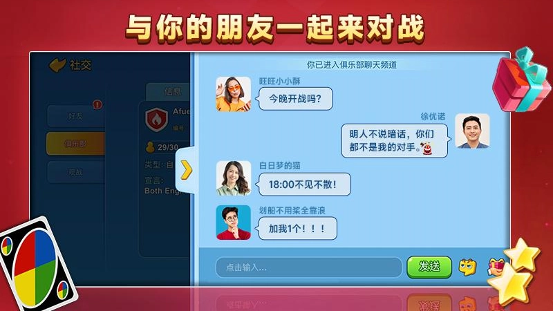 一起优诺华为版(4)