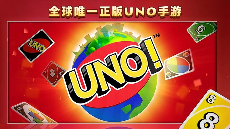 一起优诺华为版(5)