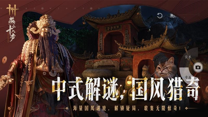 燕云十六声百度版(2)
