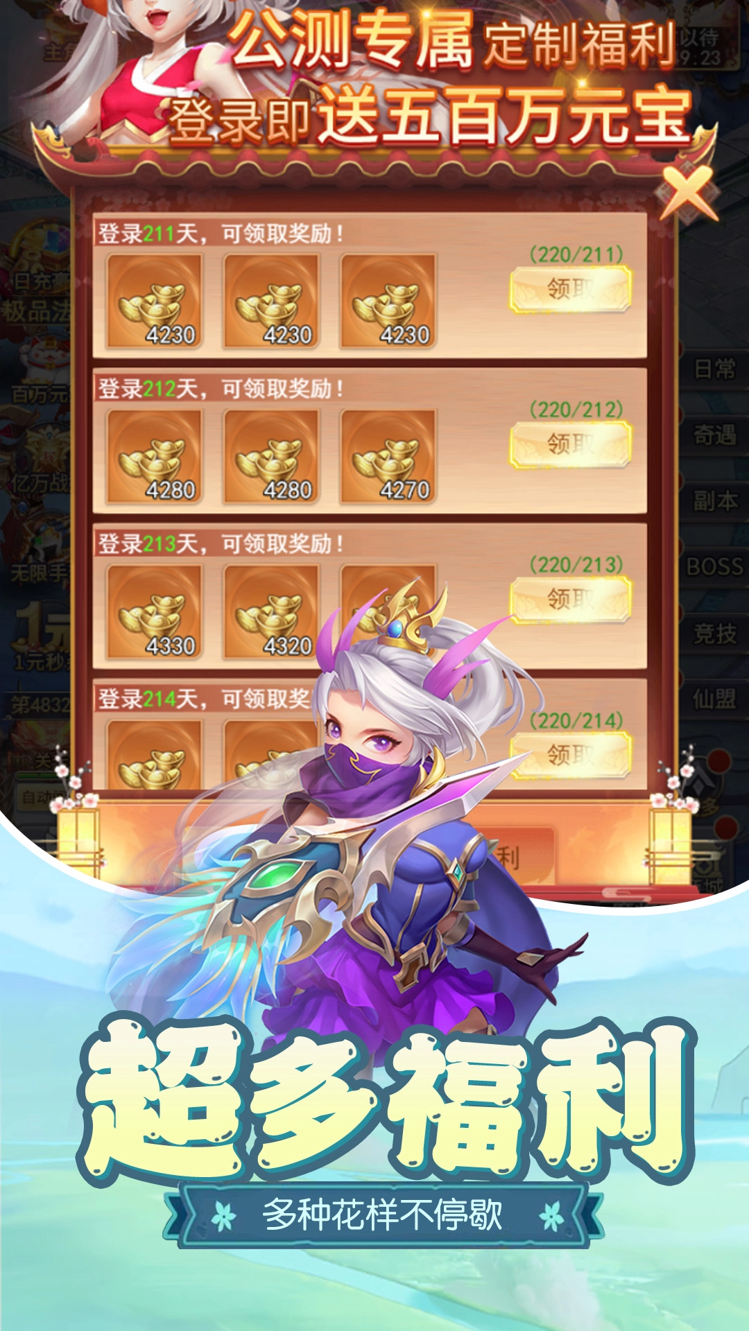 梦回凤歌游戏纯净版(3)
