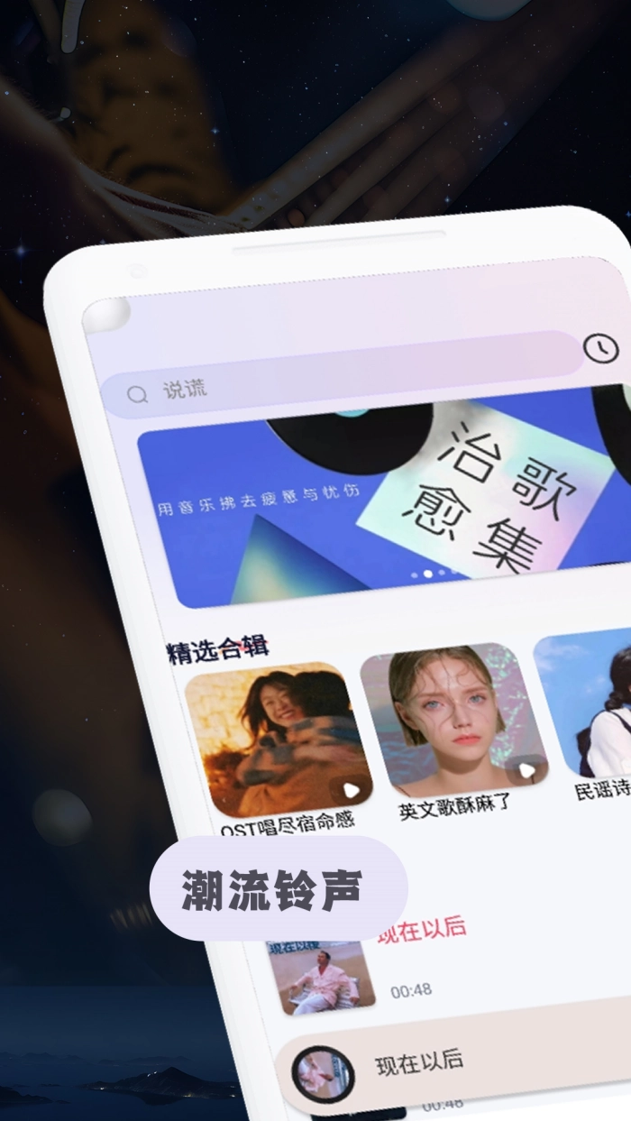 全民音乐通用版图1