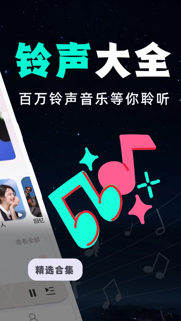 全民音乐通用版图5