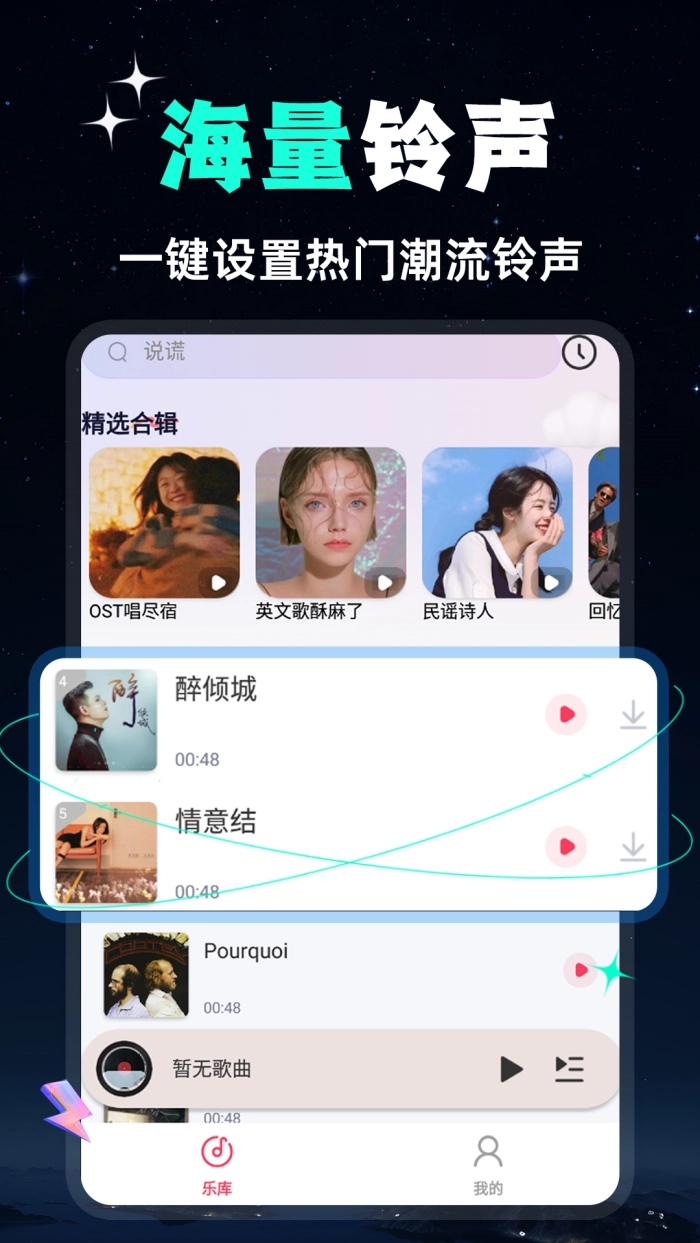 全民音乐通用版图3