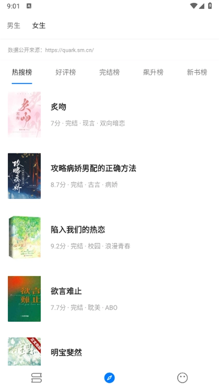 书海小说阅读免费原版