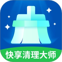 快享清理大师原版
