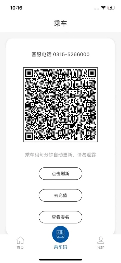 唐山行官方最新版图5