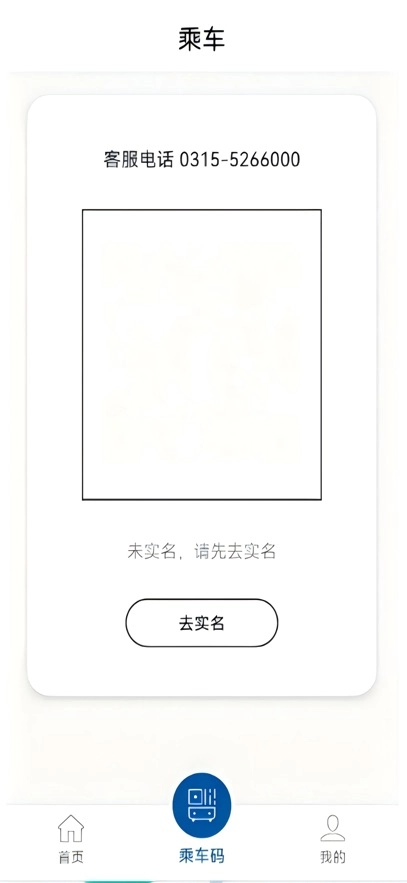 唐山行官方最新版图1