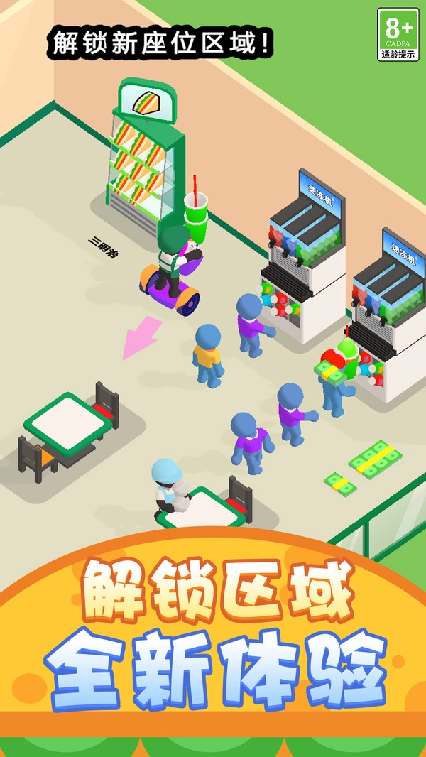 欢乐经营大亨本手机正版(1)