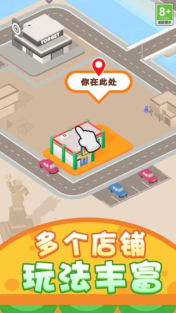 欢乐经营大亨本手机正版(3)