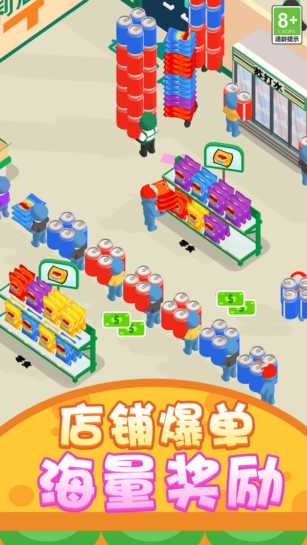欢乐经营大亨本手机正版(5)