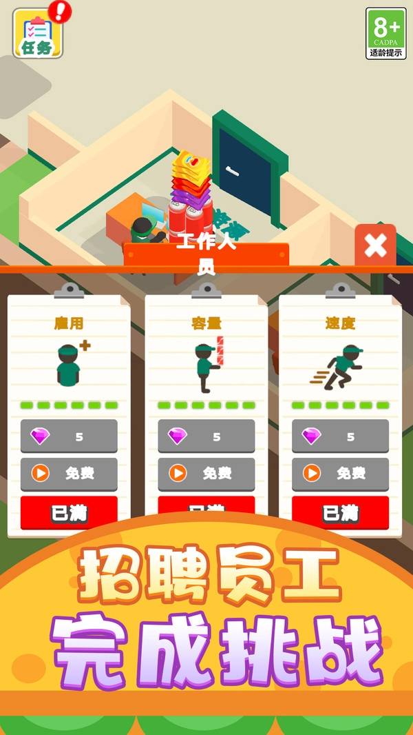 欢乐经营大亨本手机正版(2)