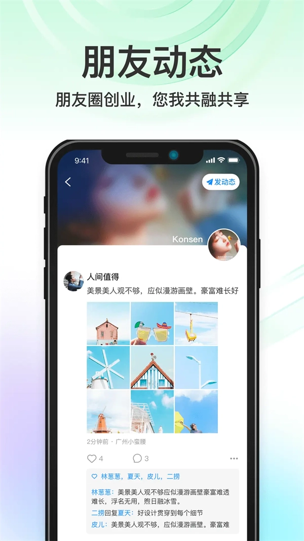 秒音手机最新版图4