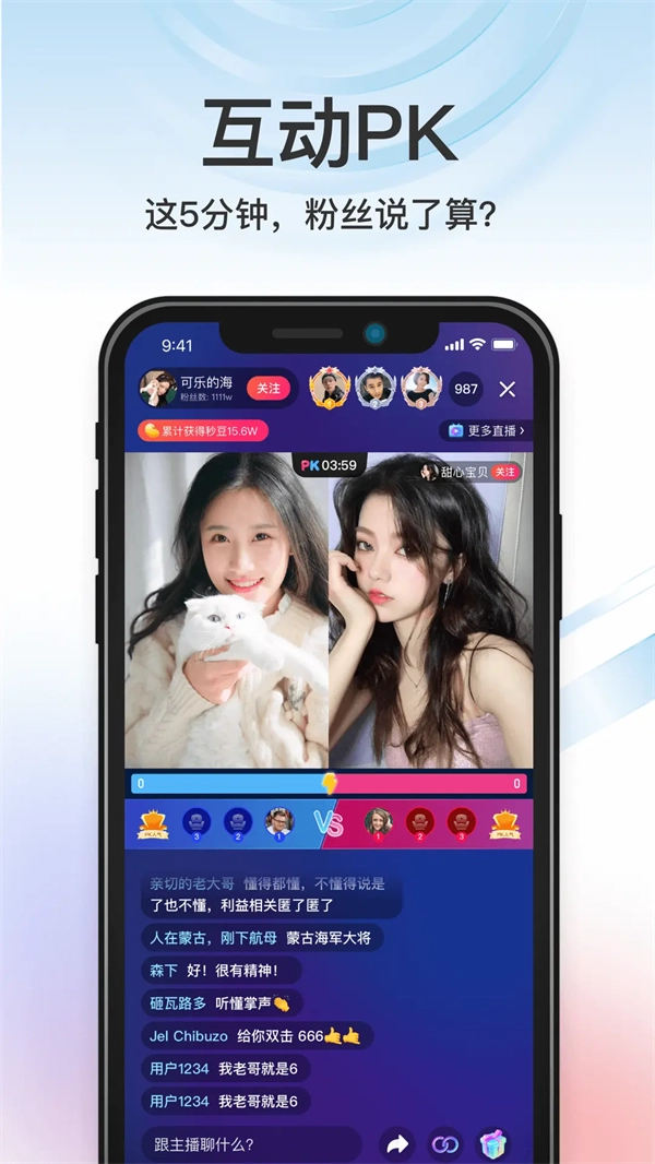秒音手机最新版图3