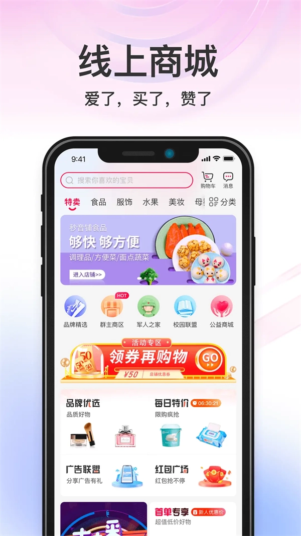 秒音手机最新版图5