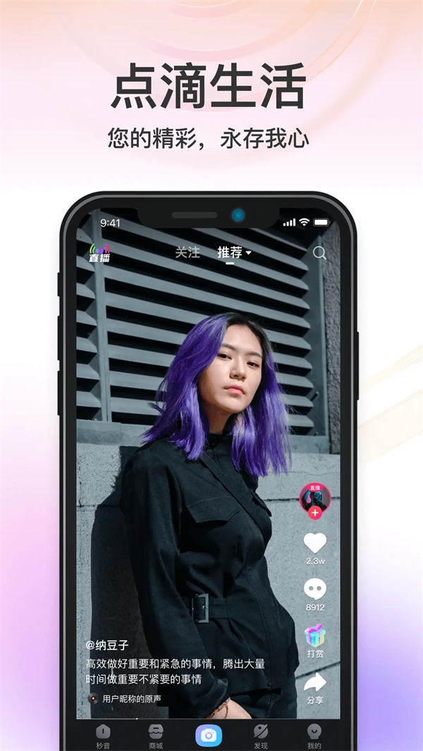 秒音手机最新版图2