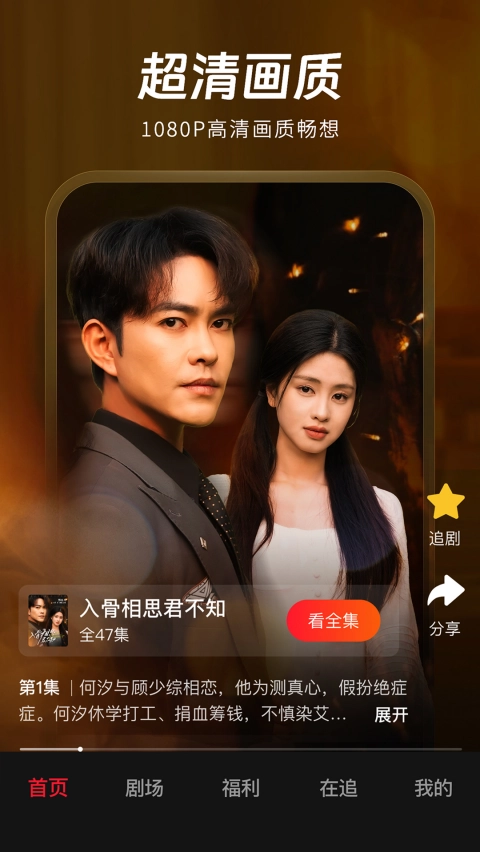 汤圆短剧无广告版