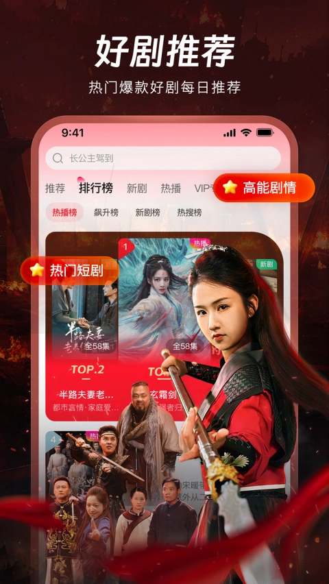 汤圆短剧无广告版