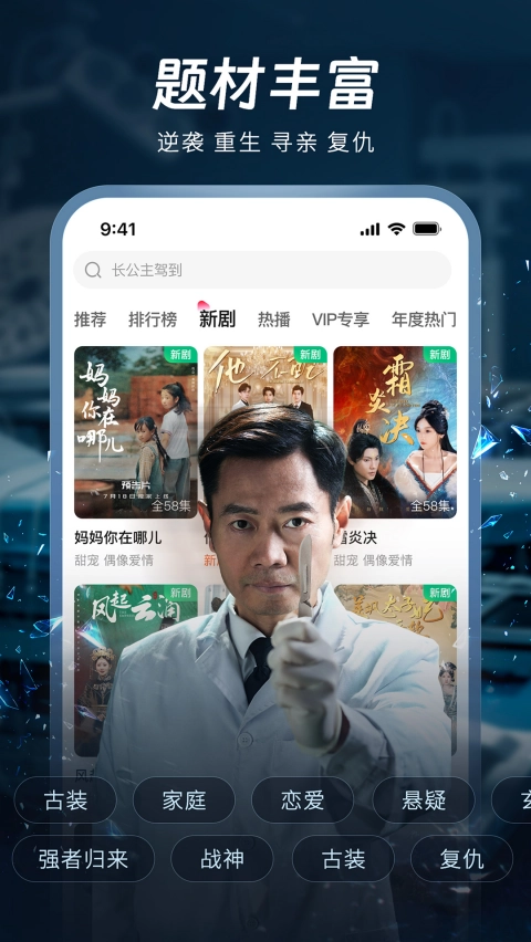 汤圆短剧无广告版