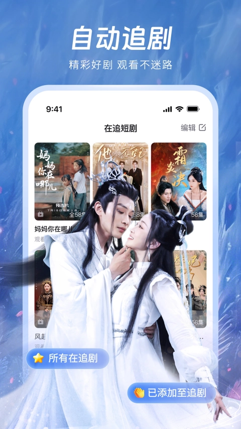 汤圆短剧无广告版