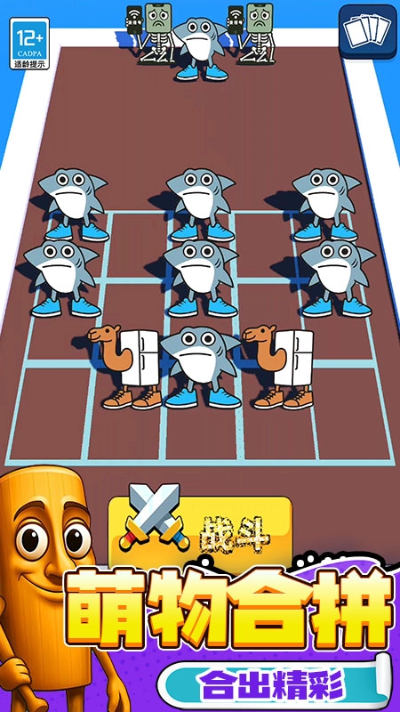 合并大师原版图1