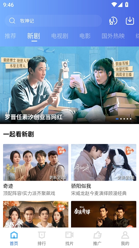 饼干视频手机版图1