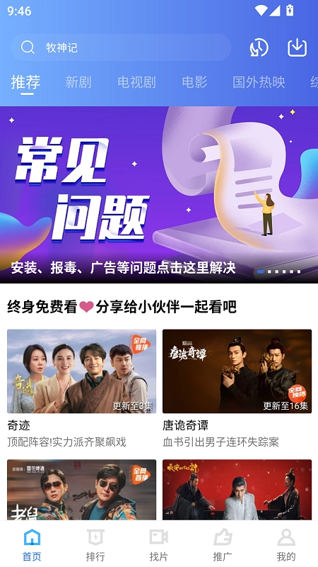 饼干视频手机版图2