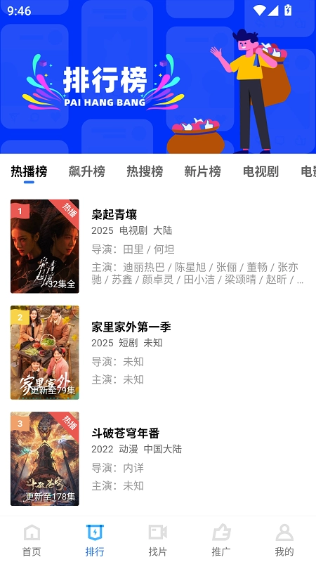 饼干视频手机版图4