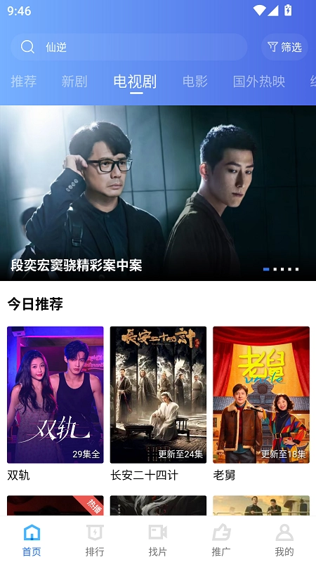 饼干视频手机版图3