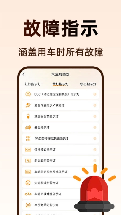 安信好车主通用版图1