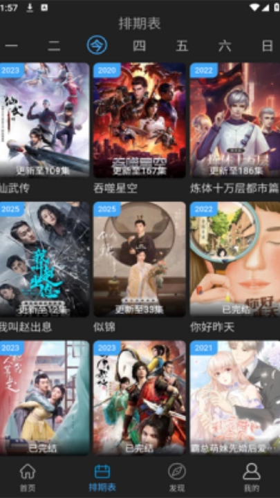 23影视追剧最新免费版