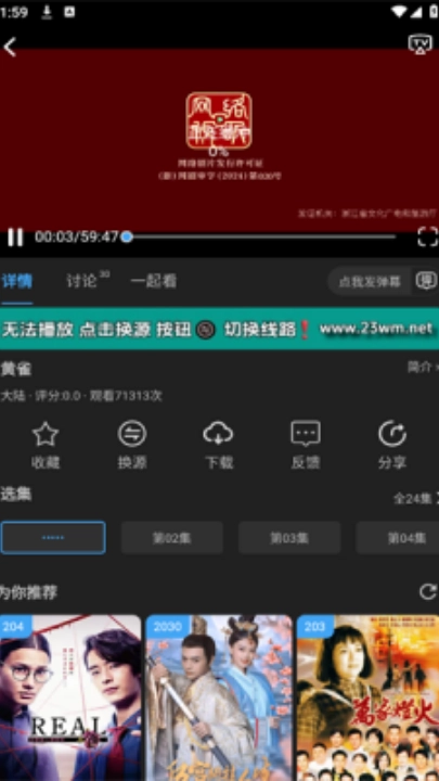 23影视追剧最新免费版